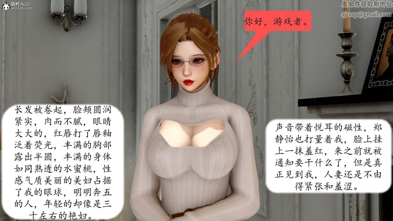 《[3D]地球OL 小短篇》漫画最新章节第22话免费下拉式在线观看章节第【3】张图片