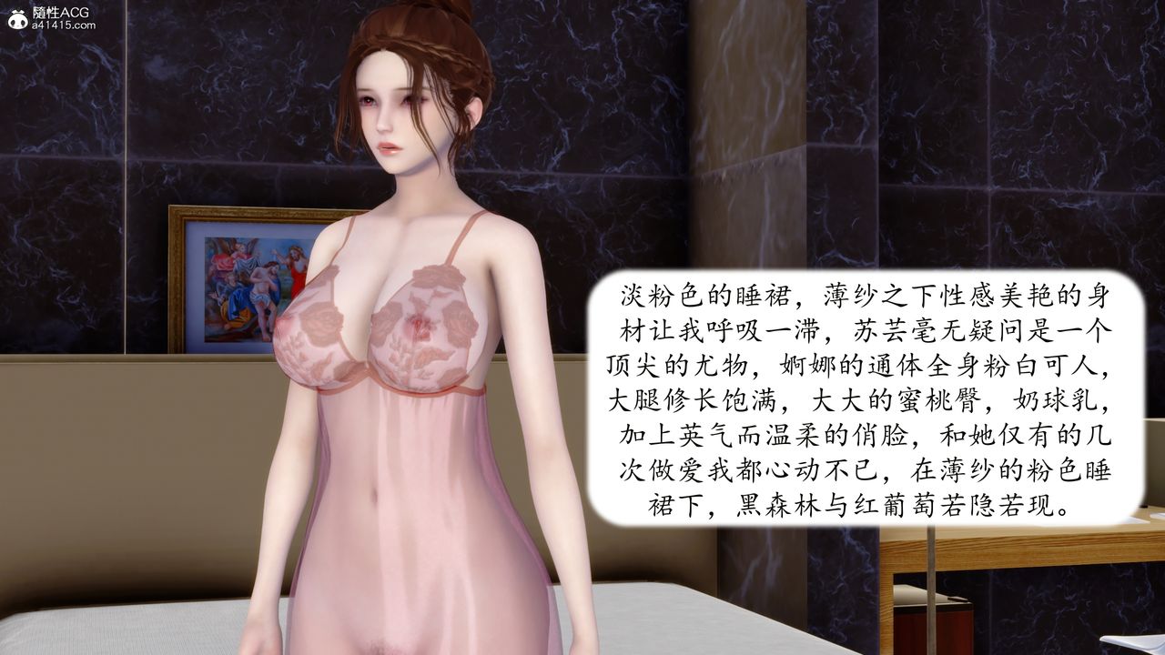 《[3D]地球OL 小短篇》漫画最新章节第24话 - 最终话免费下拉式在线观看章节第【11】张图片