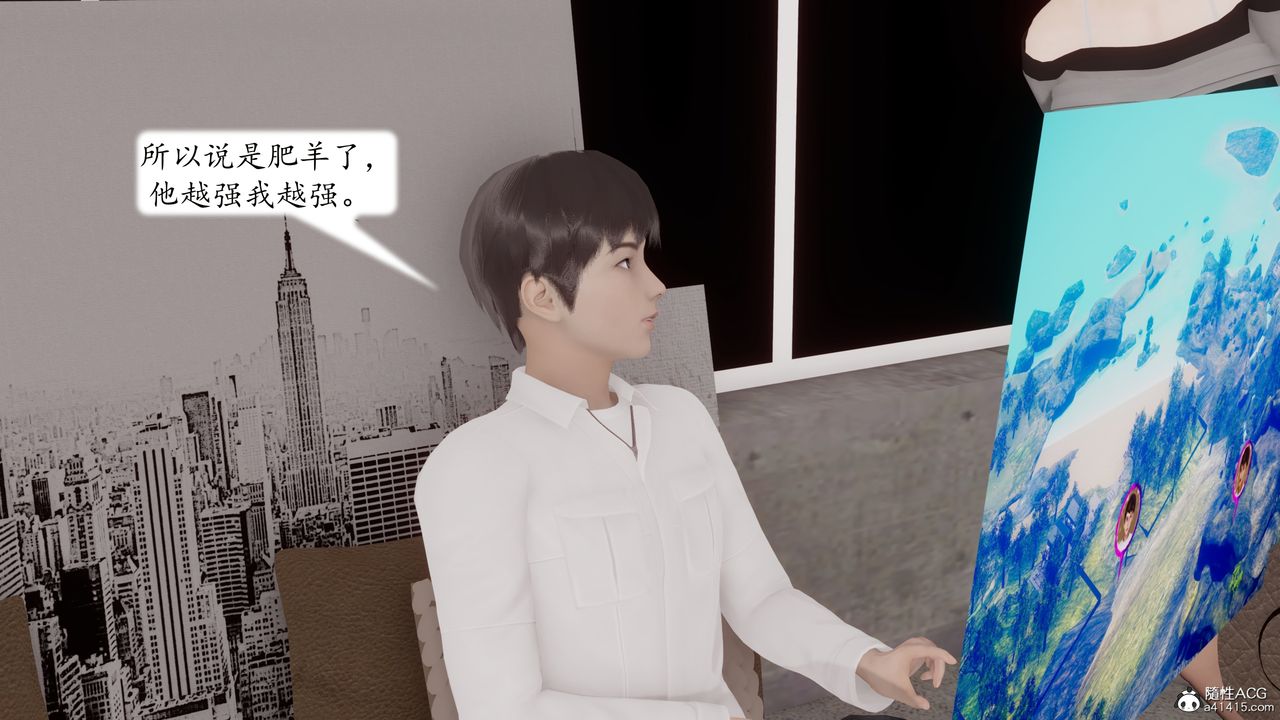 《[3D]地球OL 小短篇》漫画最新章节第24话 - 最终话免费下拉式在线观看章节第【56】张图片