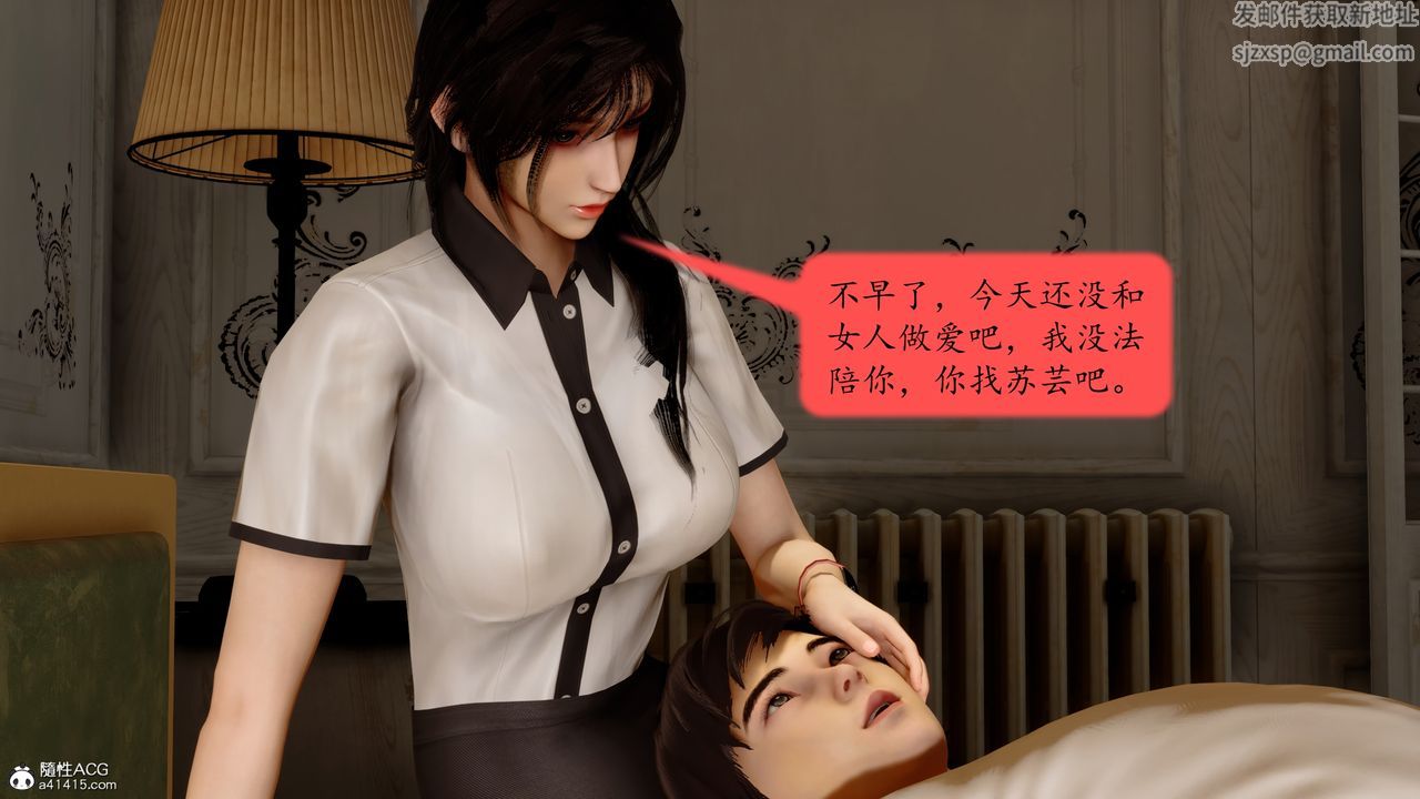 《[3D]地球OL 小短篇》漫画最新章节第24话 - 最终话免费下拉式在线观看章节第【5】张图片