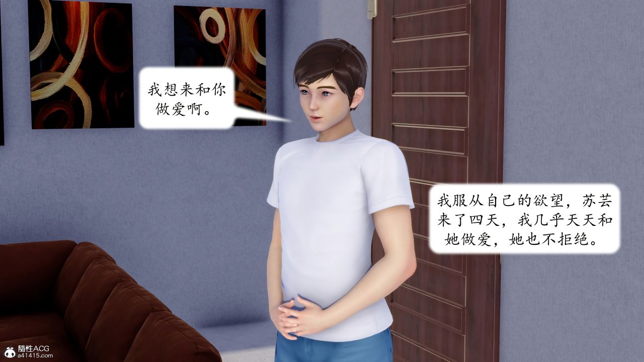 《[3D]地球OL 小短篇》漫画最新章节第24话 - 最终话免费下拉式在线观看章节第【13】张图片