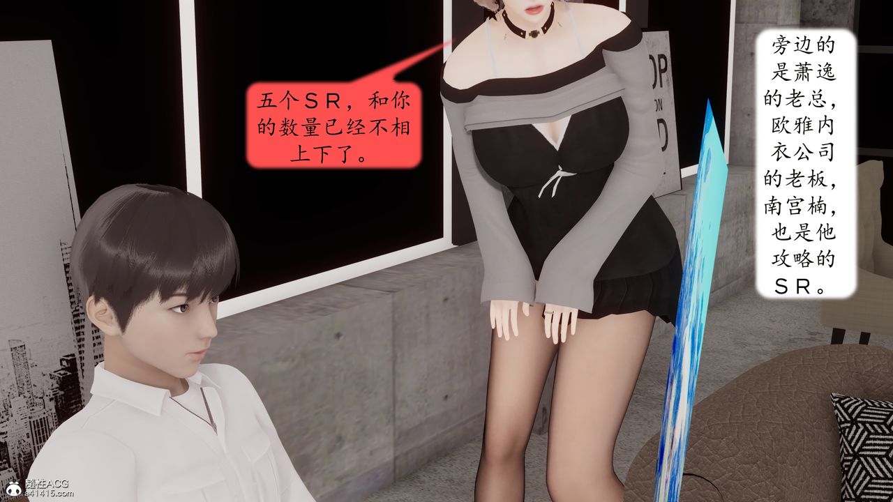 《[3D]地球OL 小短篇》漫画最新章节第24话 - 最终话免费下拉式在线观看章节第【55】张图片