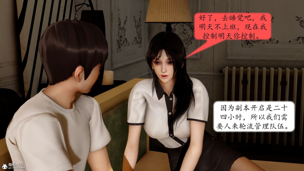 《[3D]地球OL 小短篇》漫画最新章节第24话 - 最终话免费下拉式在线观看章节第【3】张图片