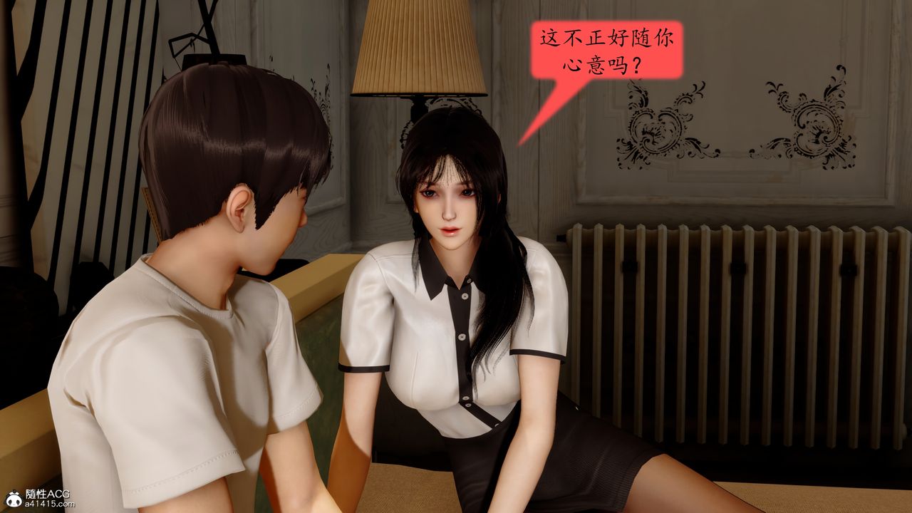 《[3D]地球OL 小短篇》漫画最新章节第24话 - 最终话免费下拉式在线观看章节第【1】张图片