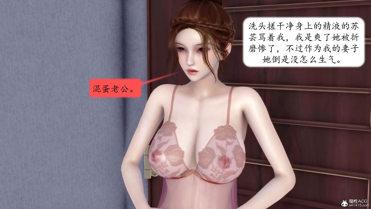 《[3D]地球OL 小短篇》漫画最新章节第24话 - 最终话免费下拉式在线观看章节第【50】张图片