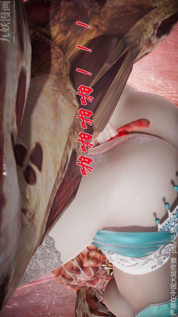 《[3D]斗罗玉传》漫画最新章节第21章 - 遇袭03话免费下拉式在线观看章节第【41】张图片