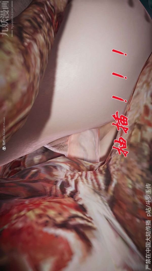 《[3D]斗罗玉传》漫画最新章节第21章 - 遇袭04话免费下拉式在线观看章节第【21】张图片