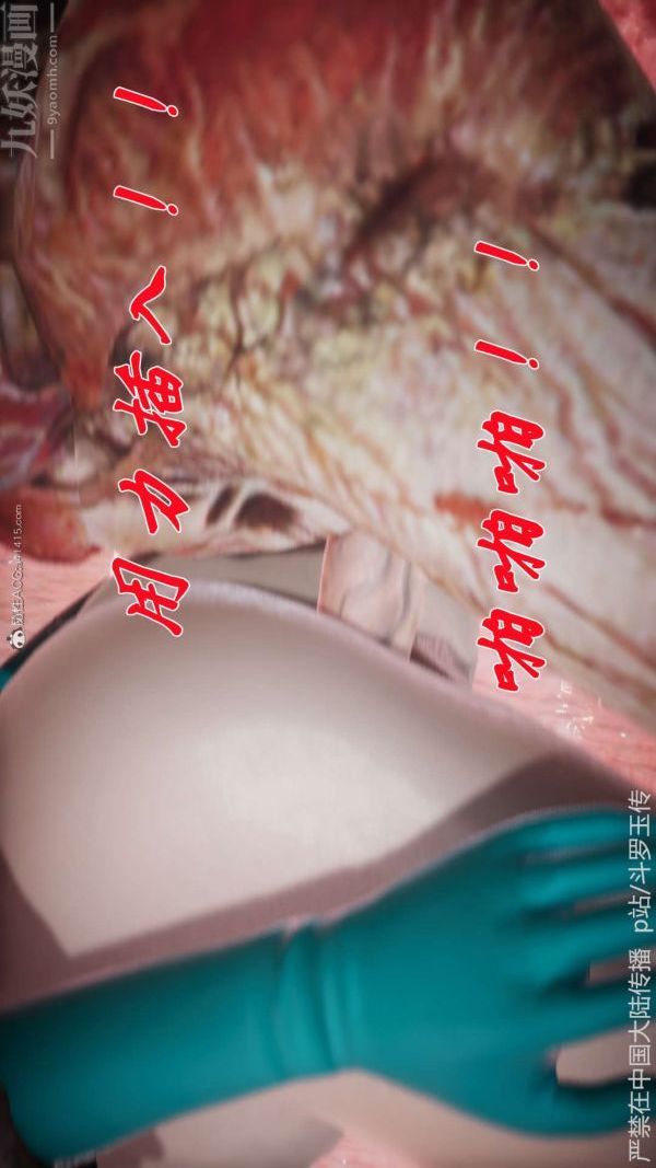 《[3D]斗罗玉传》漫画最新章节第21章 - 遇袭04话免费下拉式在线观看章节第【49】张图片