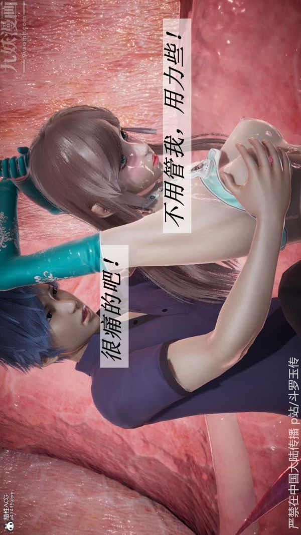 《[3D]斗罗玉传》漫画最新章节第22章 - 返程02话免费下拉式在线观看章节第【41】张图片