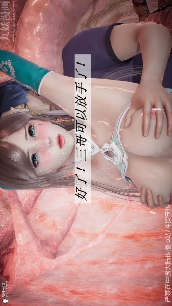 《[3D]斗罗玉传》漫画最新章节第22章 - 返程04话免费下拉式在线观看章节第【20】张图片