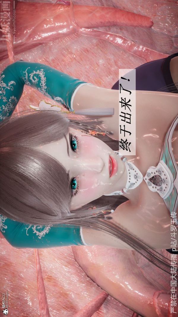 《[3D]斗罗玉传》漫画最新章节第22章 - 返程04话免费下拉式在线观看章节第【13】张图片