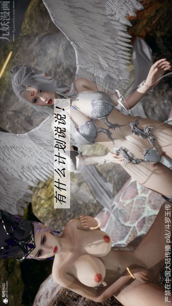 《[3D]斗罗玉传》漫画最新章节第22章 - 返程06话免费下拉式在线观看章节第【56】张图片