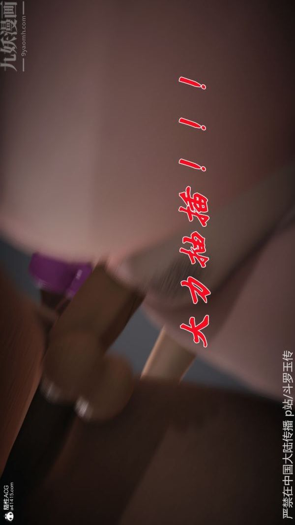 《[3D]斗罗玉传》漫画最新章节第22章 - 返程06话免费下拉式在线观看章节第【44】张图片