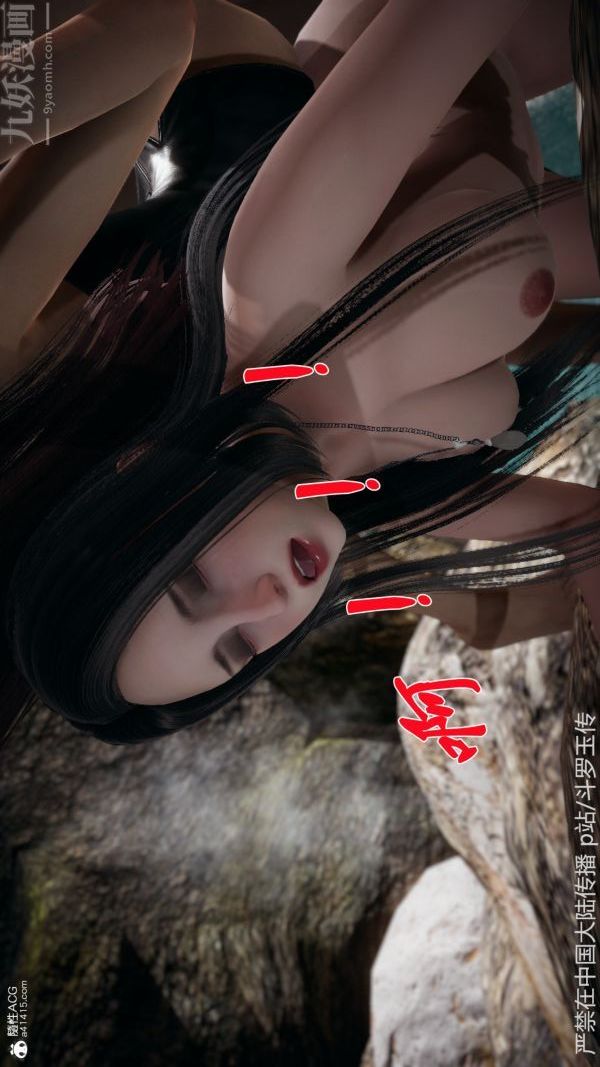 《[3D]斗罗玉传》漫画最新章节第22章 - 返程06话免费下拉式在线观看章节第【46】张图片