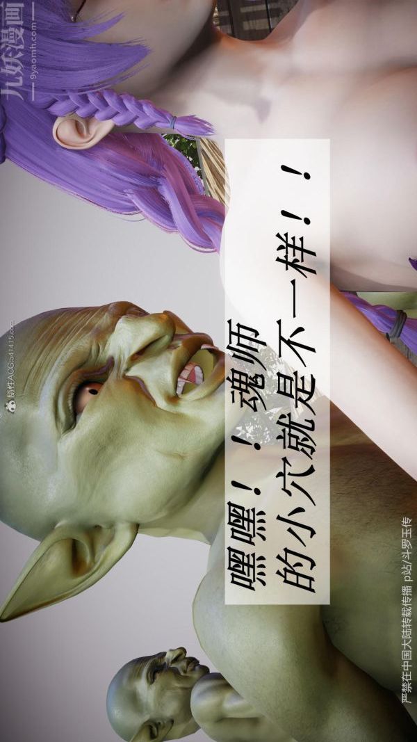 《[3D]斗罗玉传》漫画最新章节第25章 - 营救下01话免费下拉式在线观看章节第【20】张图片