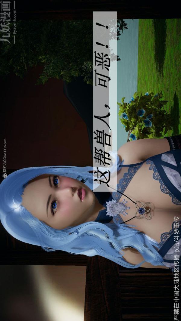 《[3D]斗罗玉传》漫画最新章节第26章 - 抉择02话免费下拉式在线观看章节第【12】张图片