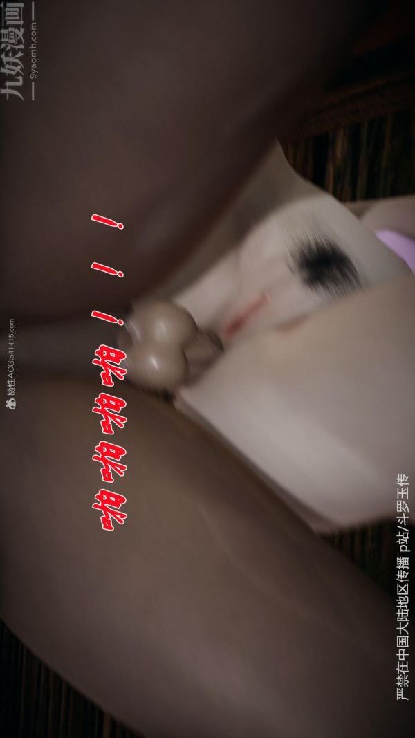 《[3D]斗罗玉传》漫画最新章节第27章 - 老汉的幸福生活03话免费下拉式在线观看章节第【45】张图片