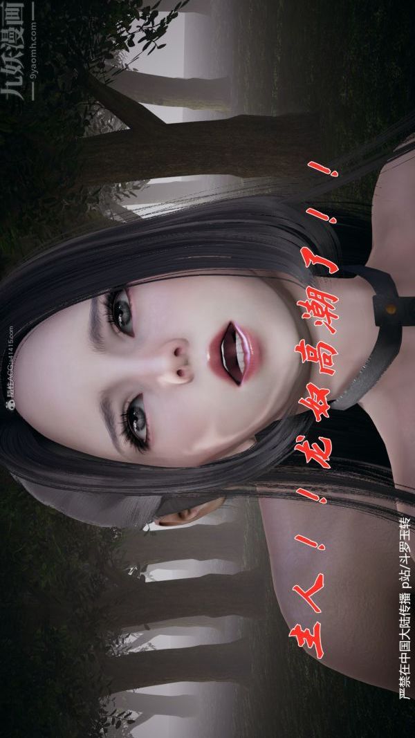 《[3D]斗罗玉传》漫画最新章节第28章 - 决战上05话免费下拉式在线观看章节第【33】张图片