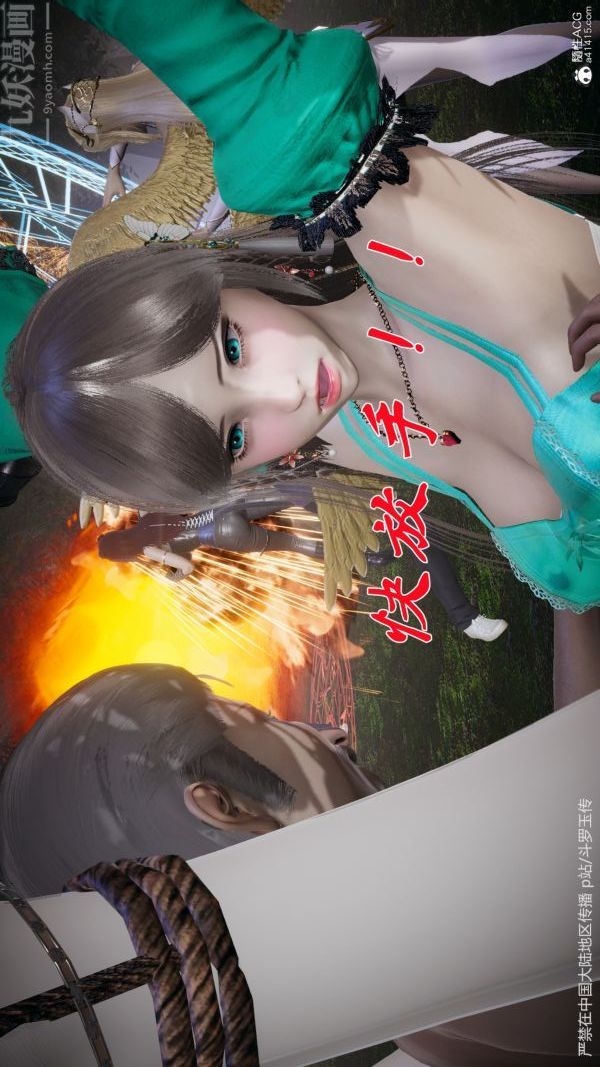 《[3D]斗罗玉传》漫画最新章节第29章 - 决战下01话免费下拉式在线观看章节第【48】张图片