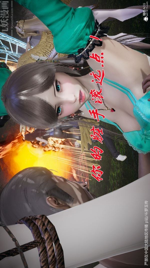 《[3D]斗罗玉传》漫画最新章节第29章 - 决战下01话免费下拉式在线观看章节第【47】张图片