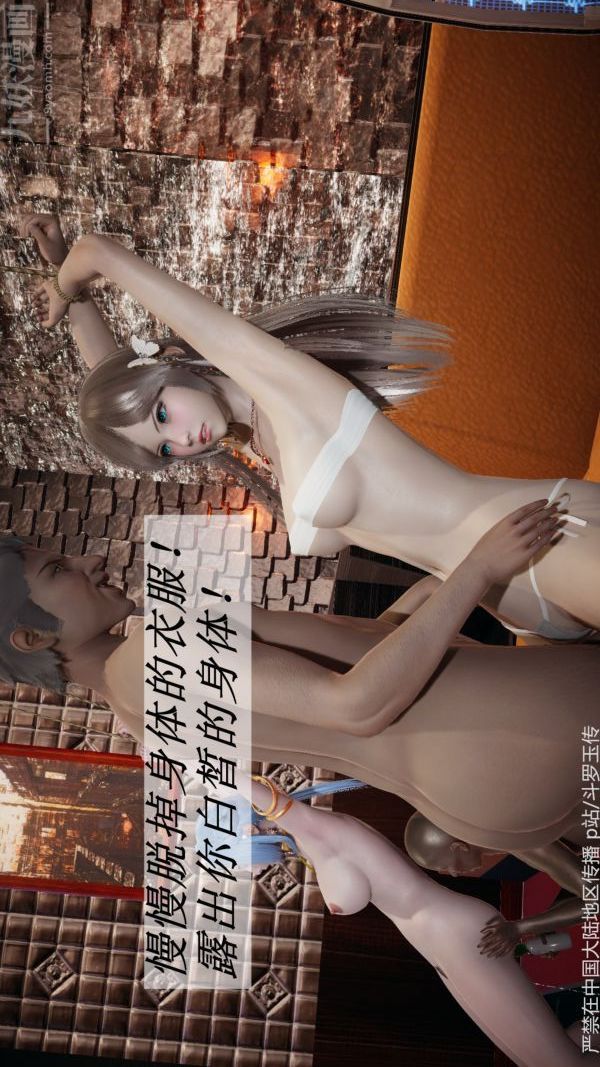 《[3D]斗罗玉传》漫画最新章节第33章 - 羞辱上05话免费下拉式在线观看章节第【27】张图片