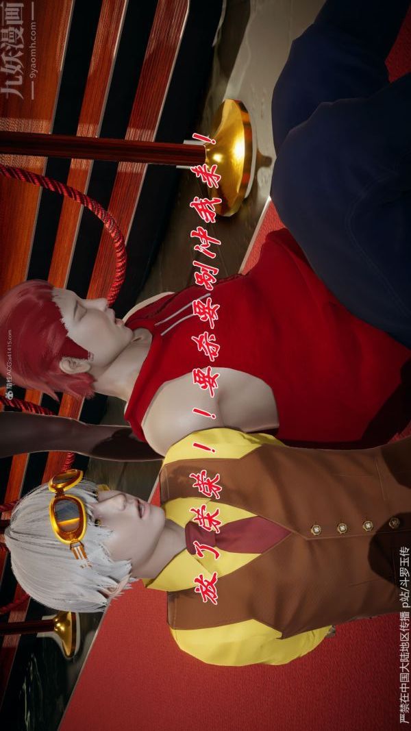 《[3D]斗罗玉传》漫画最新章节第34章 - 羞辱下05话免费下拉式在线观看章节第【50】张图片