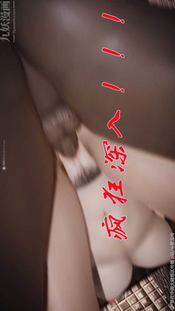 《[3D]斗罗玉传》漫画最新章节第34章 - 羞辱下05话免费下拉式在线观看章节第【33】张图片