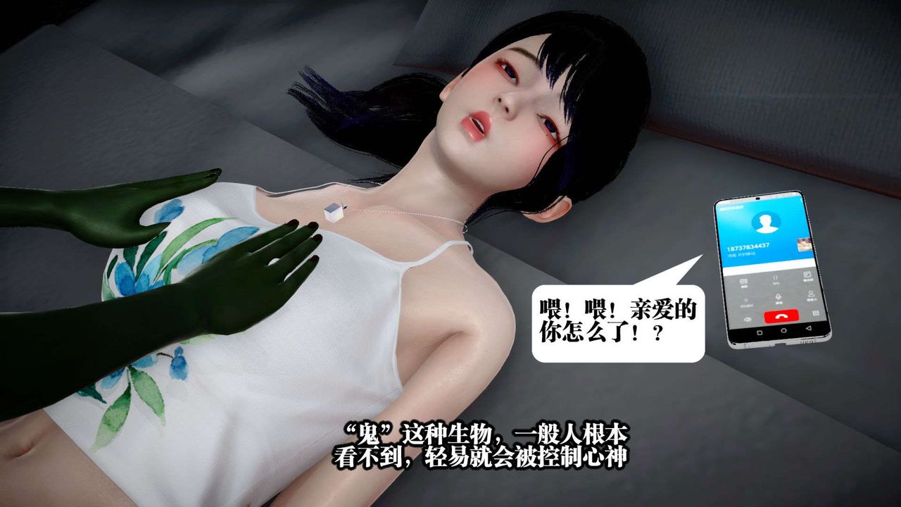 《[3D]都市欲灵》漫画最新章节第01话免费下拉式在线观看章节第【52】张图片