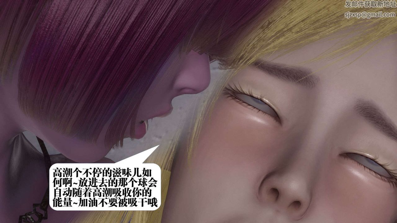 《[3D]都市欲灵》漫画最新章节第06话免费下拉式在线观看章节第【73】张图片