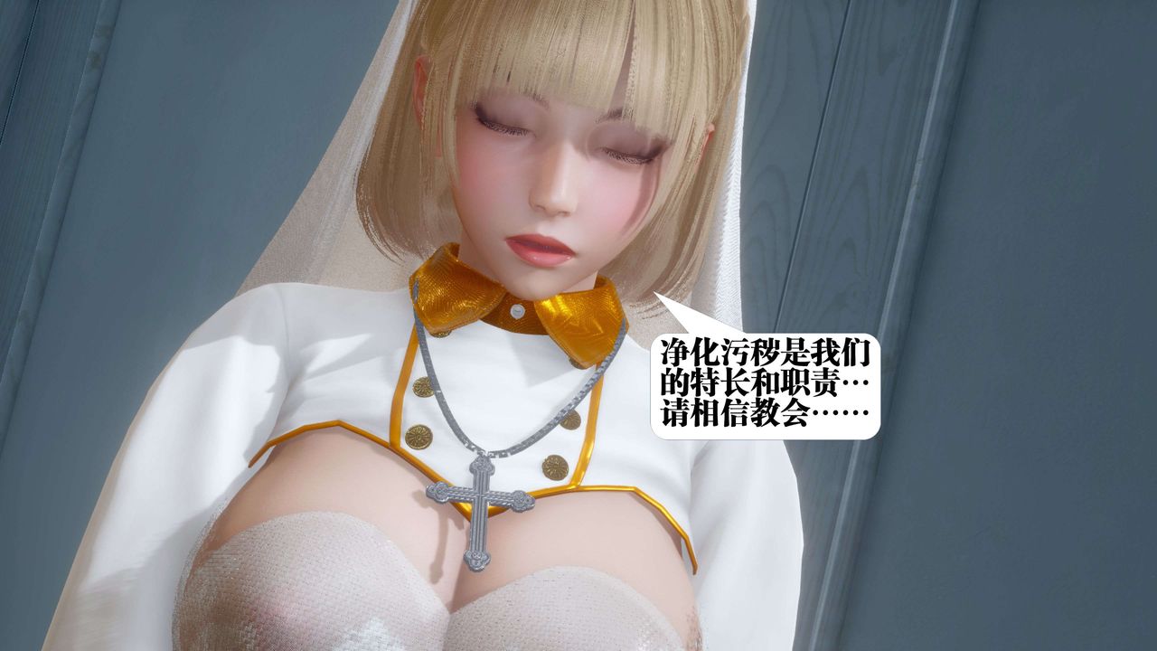 《[3D]都市欲灵》漫画最新章节第09话免费下拉式在线观看章节第【20】张图片