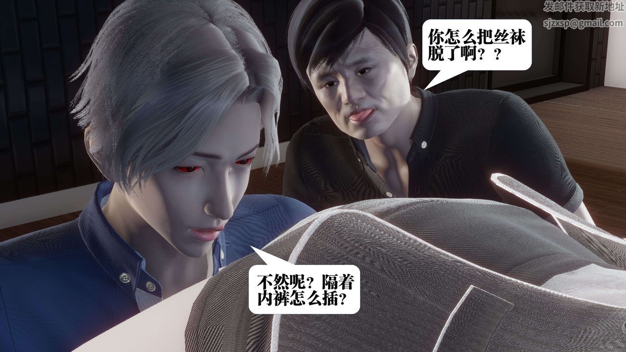 《[3D]都市欲灵》漫画最新章节第11话免费下拉式在线观看章节第【44】张图片