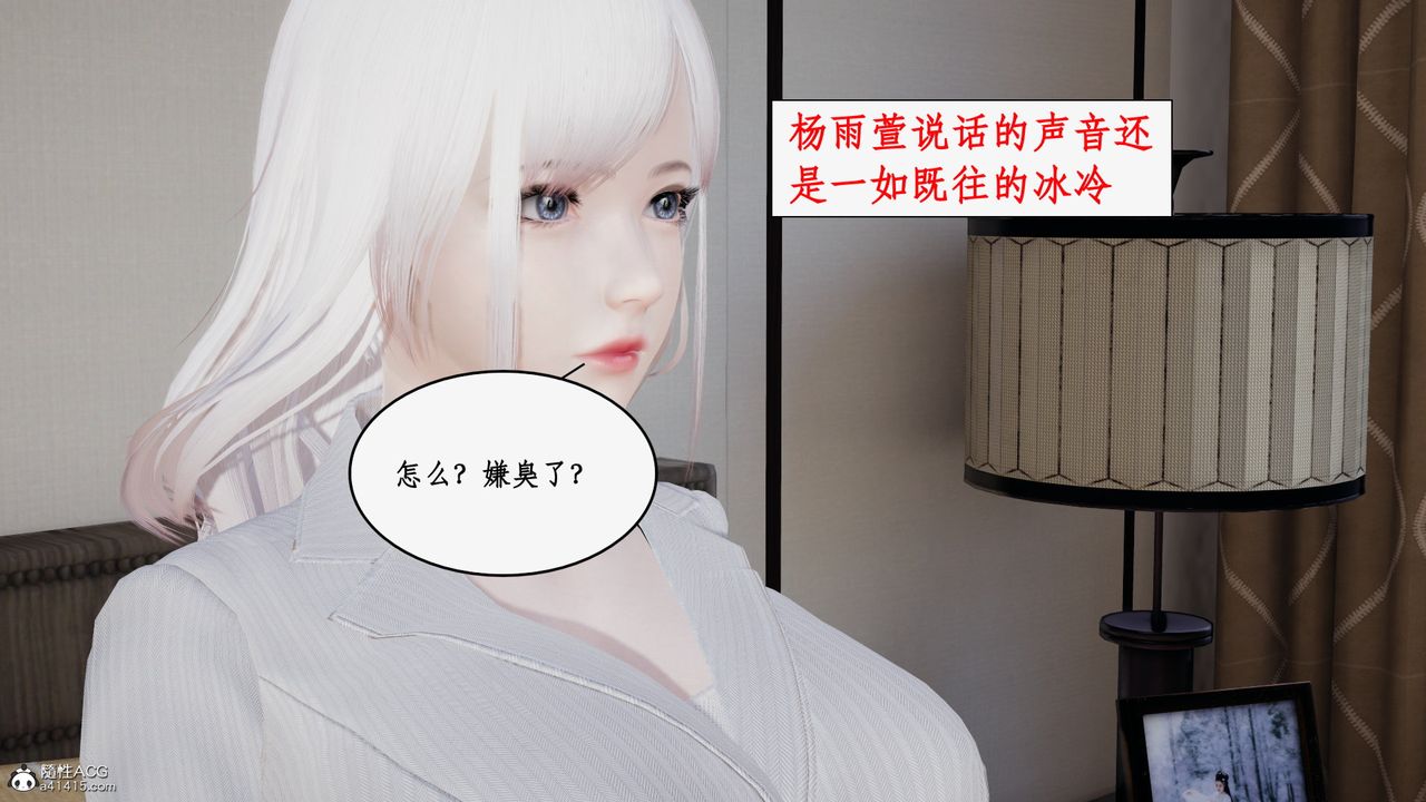 《[3D]都市赘婿》漫画最新章节第01话免费下拉式在线观看章节第【84】张图片