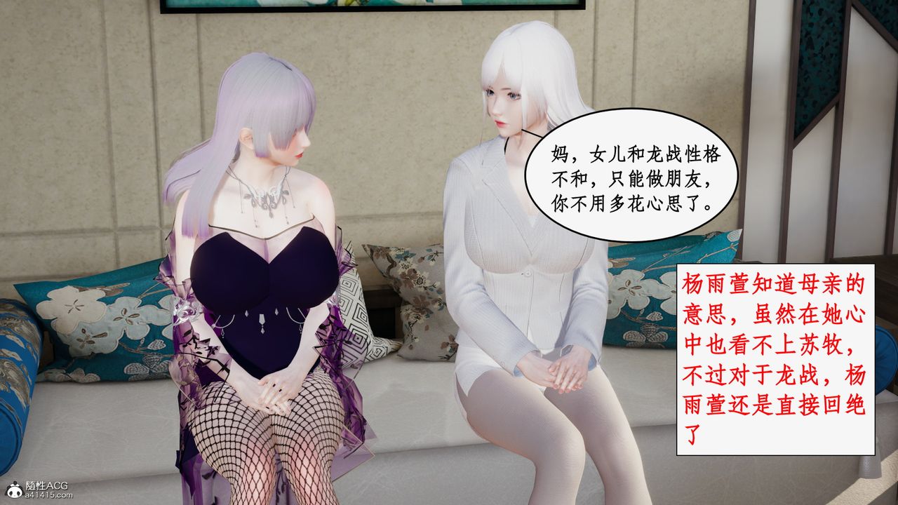 《[3D]都市赘婿》漫画最新章节第01话免费下拉式在线观看章节第【66】张图片