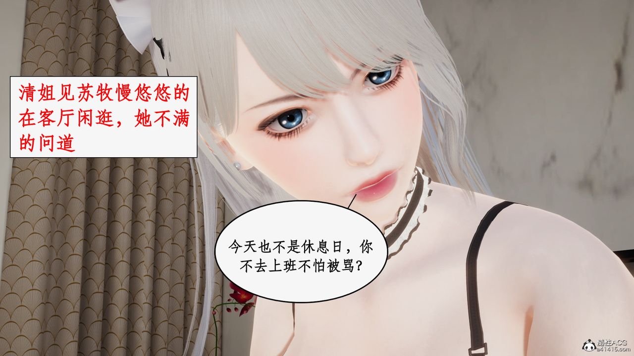 《[3D]都市赘婿》漫画最新章节第02话免费下拉式在线观看章节第【25】张图片