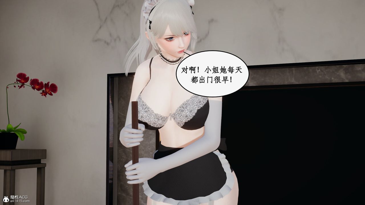 《[3D]都市赘婿》漫画最新章节第02话免费下拉式在线观看章节第【24】张图片