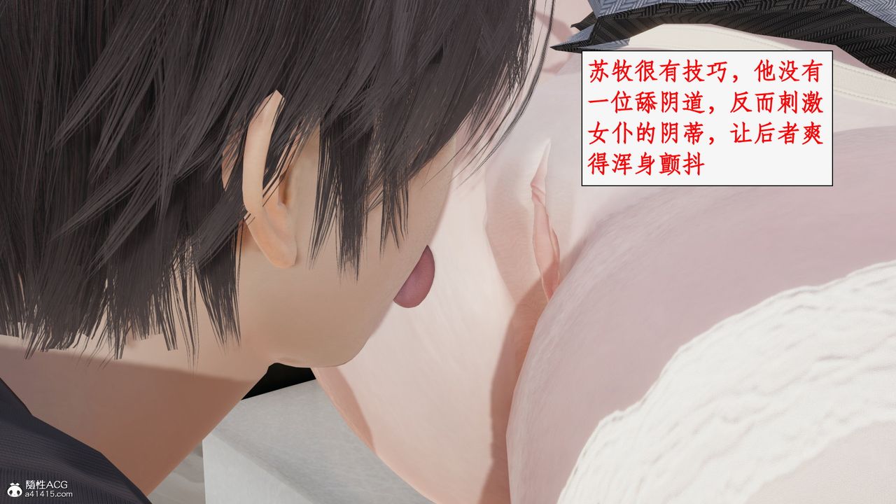 《[3D]都市赘婿》漫画最新章节第03话免费下拉式在线观看章节第【87】张图片