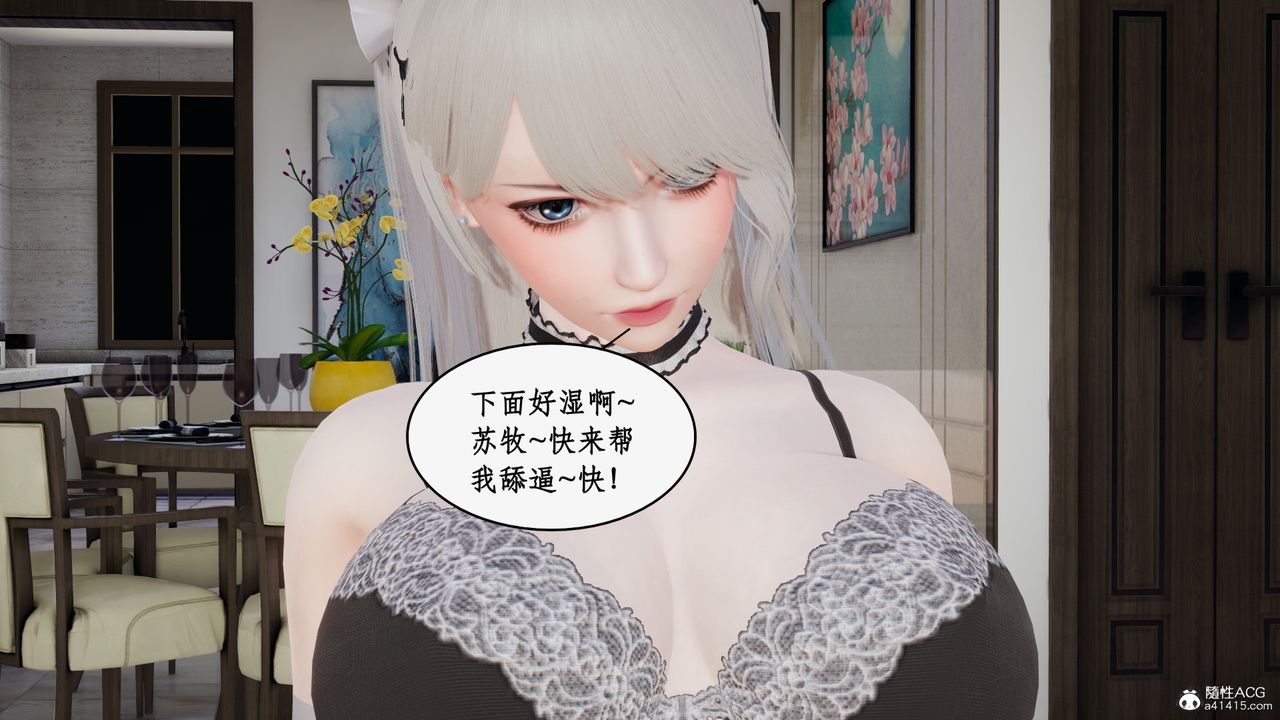 《[3D]都市赘婿》漫画最新章节第03话免费下拉式在线观看章节第【77】张图片