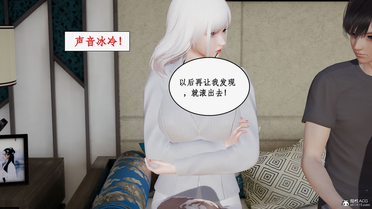 《[3D]都市赘婿》漫画最新章节第03话免费下拉式在线观看章节第【36】张图片