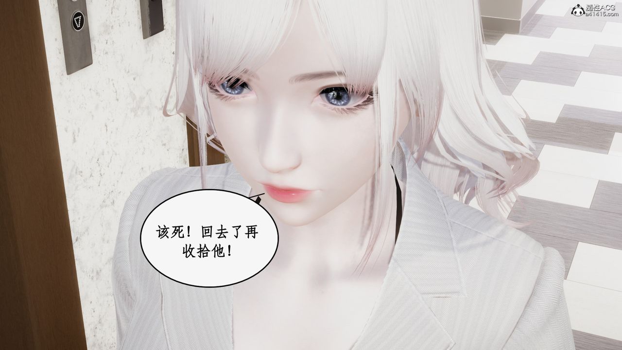 《[3D]都市赘婿》漫画最新章节第03话免费下拉式在线观看章节第【4】张图片