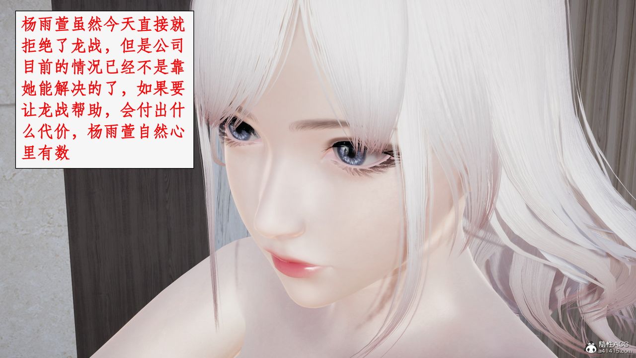 《[3D]都市赘婿》漫画最新章节第03话免费下拉式在线观看章节第【47】张图片