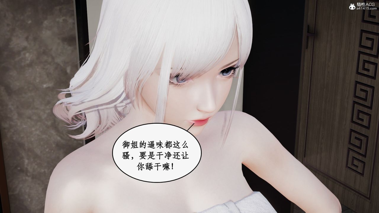 《[3D]都市赘婿》漫画最新章节第03话免费下拉式在线观看章节第【81】张图片