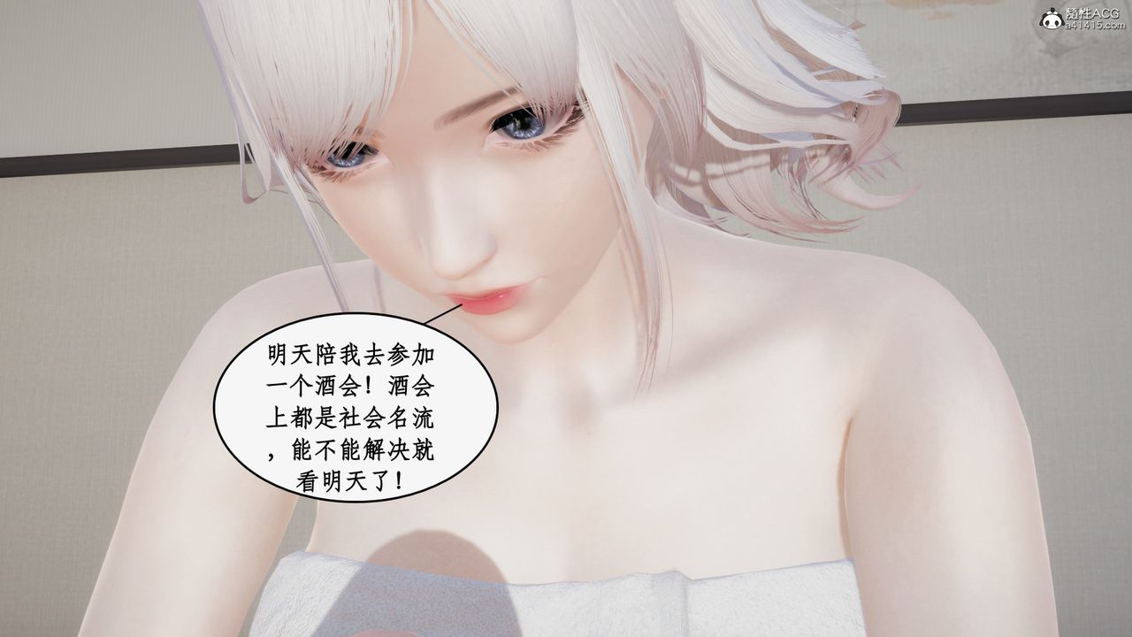 《[3D]都市赘婿》漫画最新章节第04话免费下拉式在线观看章节第【98】张图片