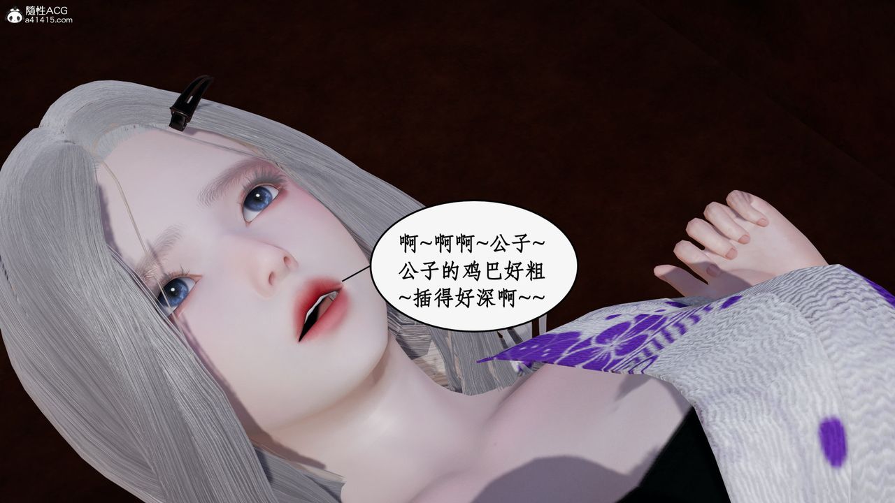 《[3D]都市赘婿》漫画最新章节第05话免费下拉式在线观看章节第【71】张图片