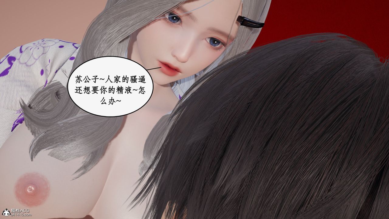 《[3D]都市赘婿》漫画最新章节第05话免费下拉式在线观看章节第【93】张图片