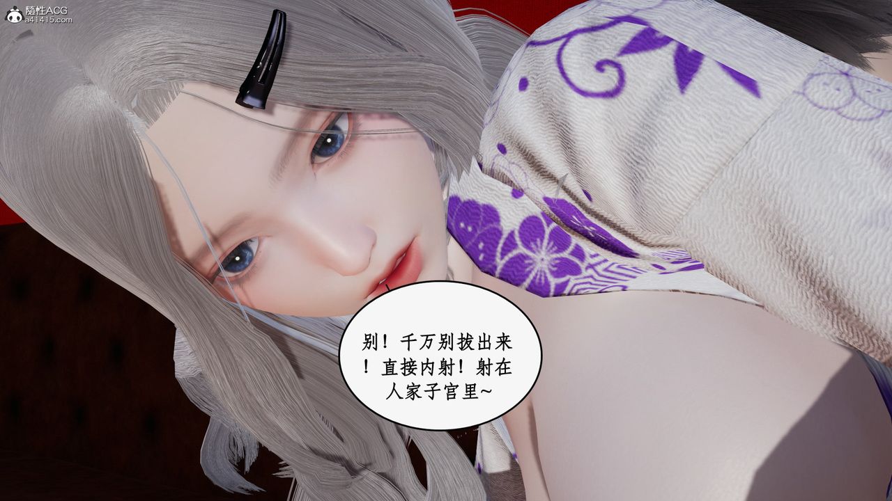 《[3D]都市赘婿》漫画最新章节第05话免费下拉式在线观看章节第【87】张图片