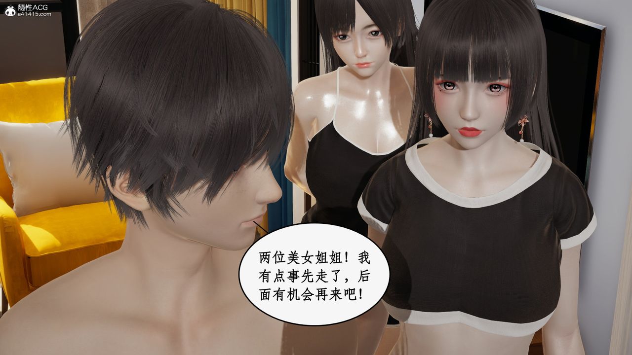 《[3D]都市赘婿》漫画最新章节第06话免费下拉式在线观看章节第【70】张图片