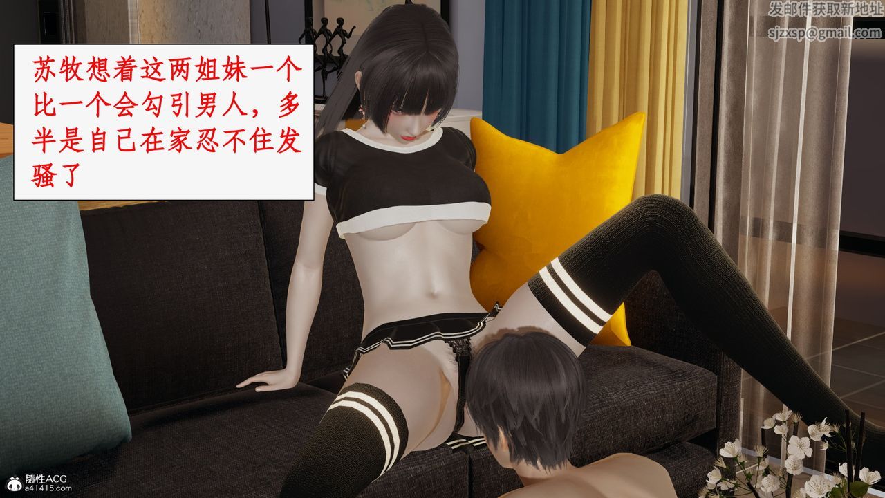 《[3D]都市赘婿》漫画最新章节第06话免费下拉式在线观看章节第【47】张图片