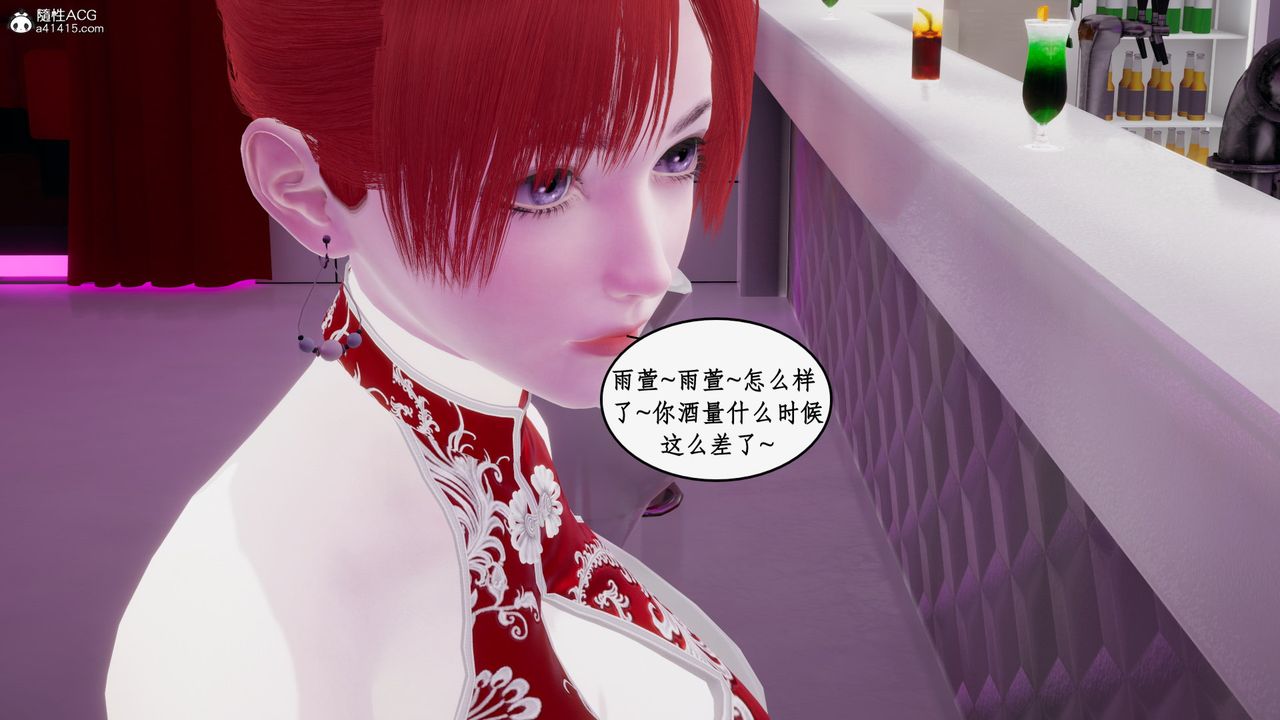 《[3D]都市赘婿》漫画最新章节第06话免费下拉式在线观看章节第【82】张图片