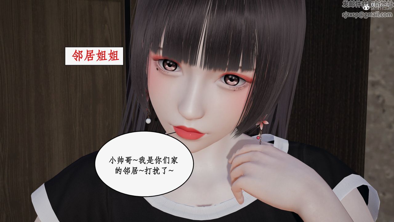 《[3D]都市赘婿》漫画最新章节第06话免费下拉式在线观看章节第【13】张图片