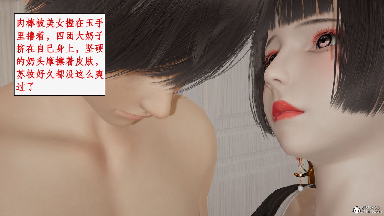 《[3D]都市赘婿》漫画最新章节第06话免费下拉式在线观看章节第【63】张图片